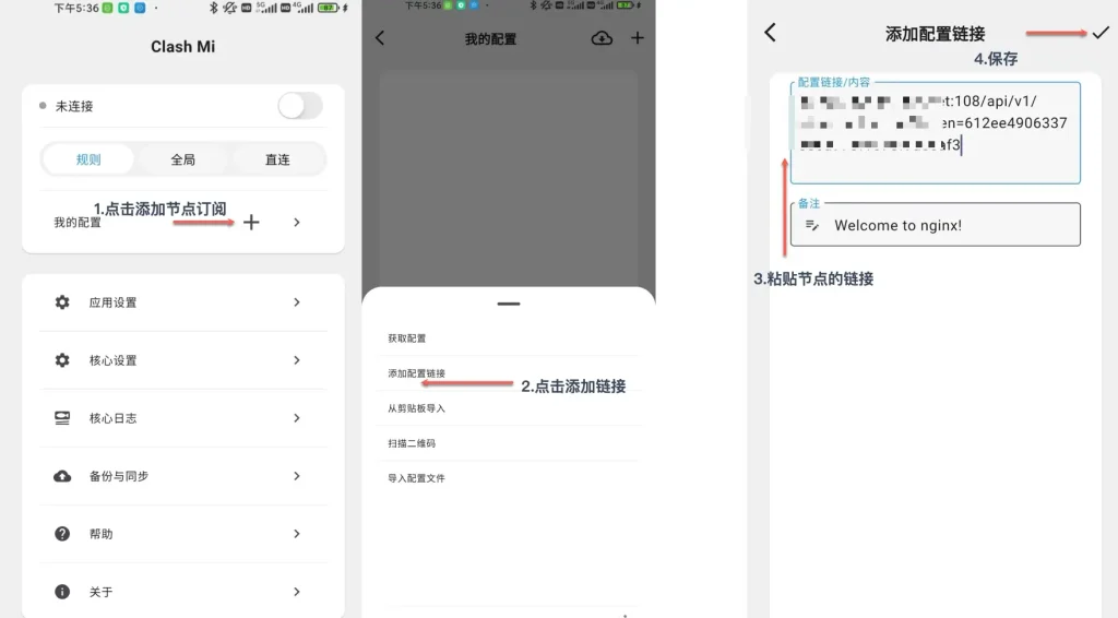 Clash Mi 节点导入